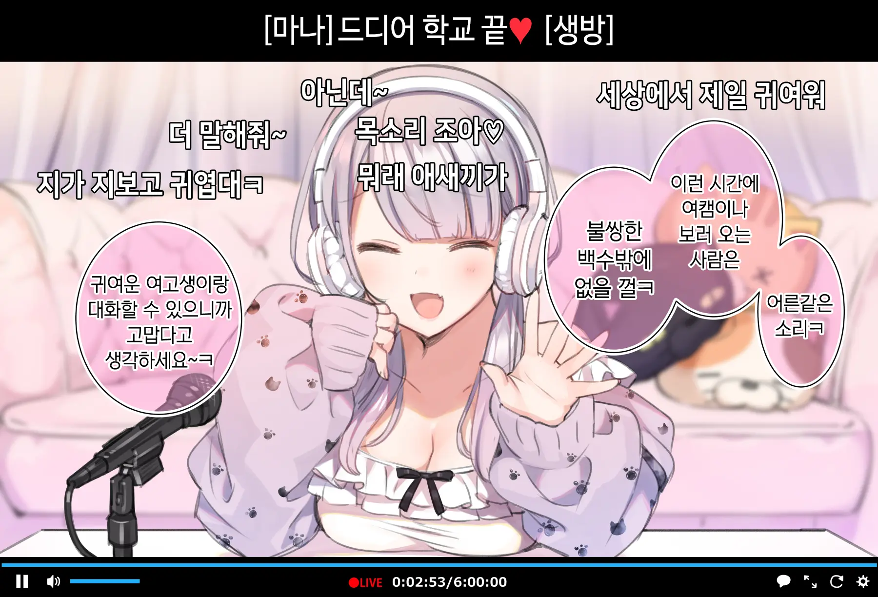 Saimin Douga De Namaiki Namanushi Ga Namaiki Suru Namahousou ~Jitaku Gakkou Hen~